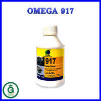 Omega 917 น้ำมันหล่อลื่น ฟื้นฟูซีลยาง  ขนาดบรรจุ 177 ml.