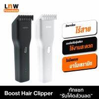 [ แพ็คส่ง 1 วัน️] BOOST ELECTRIC HAIR CLIPPER ปัตตาเลี่ยนไร้สาย ปัตตาเลี่ยน เครื่องตัดผมไฟฟ้า