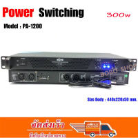 เพาเวอร์แอมป์ 300W Power Switching A-ONE PA-1200