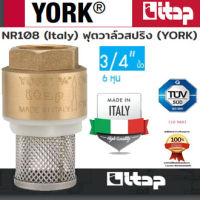 York สปริงฟุตวาล์ว ทองเหลือง ขนาด6หุน 3/4 ( Spring Foot Valve ) - ฟุตวาล์ว / หัวกะโหลก แท้ เกรดA NR108 (Italy)