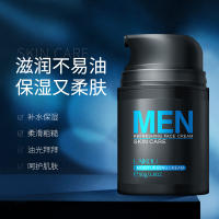 good ? Laikou mens cream 50g large bottle oil control skin care mens skin care products manufacturer YY