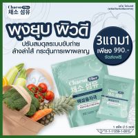 CHAESO FIBER เชโซ ไฟเบอร์จากธรรมชาติ ผงผักไฟเบอร์ สกัดเข้มข้น ดีท็อกซ์ ทานง่าย อร่อย ขับถ่ายง่าย ไม่ปวดบิด 3 แถม 1