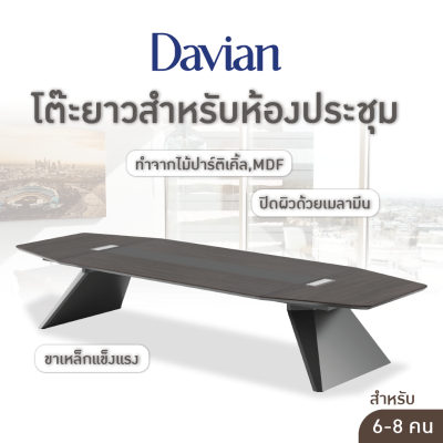 โต๊ะสำนักงาน โต๊ะทำงาน โต๊ะยาว โต๊ะยาวสำหรับห้องประชุม รุ่น Davian H5-H03-36 FANCYHOUSE