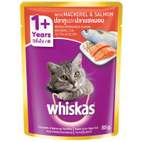 ⚡ส่งไว ส่งฟรี⚡  WHISKAS - วิสกัสเพาช์แซลมอนและปลาทู 80 กรัม 12 ซอง ?รวมส่ง มีปลายทาง