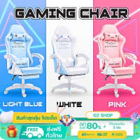 เก้าอี้เกมมิ่ง Gaming Chair Supelpink สำหรับเล่นเกมส์ หรือทำงาน ปรับเอนได้ พร้อมที่รองขา สินค้าพร้อมส่ง