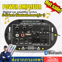 Bluetooth amplifier board แอมป์จิ๋ว เครื่องขยายเสียง บลูทูธ 300W เสียงกลางทั้ง2CH