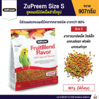 ZuPreem FruitBlend อาหารนกอัดเม็ด Size S (907G)