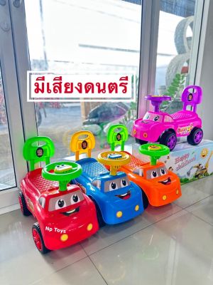 Toykidsshop รถขาไถ ขาไถเด็กนั่ง เจ้ารถ มีเสียงดนตรี พวงมาลัยหมุนได้ No.10049