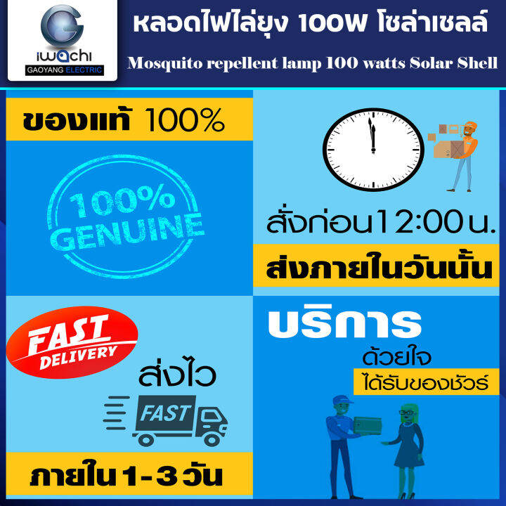 ซื้อ-6แถม-1-หลอดไฟไล่ยุงและแมลงโซล่าเซลล์-iwachi-100w-หลอดไฟพลังงานแสงอาทิตย์-สามารถชาร์จได้ทั้งโซล่าเซลล์-usb-ไฟบ้าน-100-วัตต์