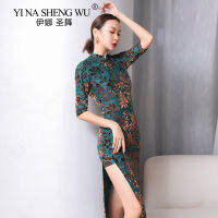 คลาสสิกเต้นรำเสื้อผ้าฝึก Cheongsam Neutral Collar แขนห้าจุดสูงแยกชุดเต้นรำ Cheongsam กระโปรง...