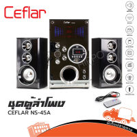 ชุดตู้ลำโพง CEFLAR รุ่น NS-45A M2280 USB Bluetooth โฮมเธียเตอร์ มีซับวูฟเฟอร์ (ใบกำกับภาษีทักเเชทได้เลยค่ะ) ฮิปโป ออดิโอ Hippo Audio