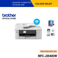 Brother MFC-J3540DW เครื่องพิมพ์มัลติฟังก์ชัน อิงค์เจ็ท (พิมพ์,สแกน,ถ่ายเอกสาร,แฟ็กซ์) (ประกันจะมีผลภายใน15วัน หลังจากที่ได้รับสินค้า)