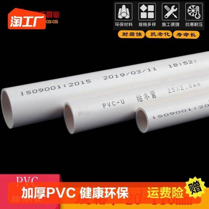 PVC pipe water pipe accessories water supply pipe water pipe fittings