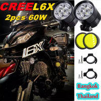 ไฟสปอร์ตไลท์ มอเตอร์ไซค์ หลอด CREE L6X LED 6ชิป กำลังไฟ 60watt มาพร้อม ครอบเหลือง 2 ชิ้น และ ขาจับ 2 ชิ้น 2Pcs Universal DIY หลอดไฟหน้ารถจักรยานยนต์มอเตอร์ไซด์กันน้ำไฟตัดหมอก Moto Spotlight สำหรับ Suzuki / Honda 10-24V