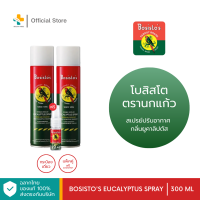 Bosisto Spray (300 ml) โบสิสโตตรานกแก้ว สเปรย์ปรับอากาศยูคาลิปตัส (แพ็คคู่ แถม น้ำมันยูคาลิปตัส 11 ml.)