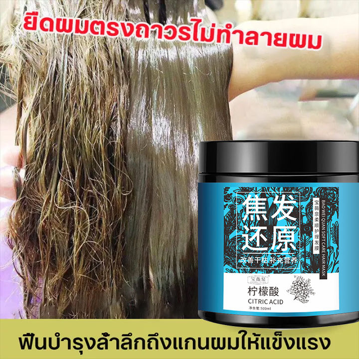 ครีมหมักผม-เคราตินสด-500g-สูตรบำรุงผมเข้มข้น-ช่วยฟื้นฟูผมแห้งเสียกลิ่นหอม