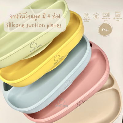 Clever baby store จานซิลิโคนดูดโต๊ะ Silicon suction plate CLEVER BABY CLASSIC PLATE