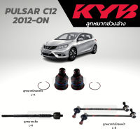 KYB ลูกหมาก PULSAR C12 2012-ON ลูกหมากล่าง ลูกหมากแร็ค ลูกหมากกันโคลงหน้า