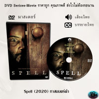 DVD เรื่อง Spell (2020) ทาสมนตร์ดำ (เสียงไทย+ซับไทย)