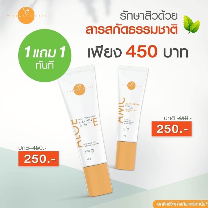 flash-sale-เซ็ตขายดี-ยังยั้งการเกิด-คุมมัน-ช่วยให้ผิวสมดุล