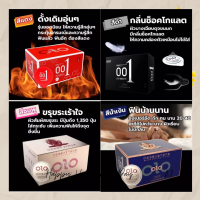 condom OLO / 001  แบบบางพิเศษ ⭕ ของแท้ ⭕ ถุงยางอนามัยเพียง 0.01 มิล (1กล่องมี10ชิ้น)