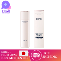 Shiseido ครีมบำรุงผิวหน้ายาอายุวัฒนะขาว ELIXIR WHITE ELIXIR WHITE ELIXIR ขาวโลชั่นผิวใส WT ว่า