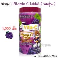 Vitamin C 25mg Vita-C T.man วิตามินซี ไวต้า-ซี รสองุ่น1000เม็ด/กระปุก