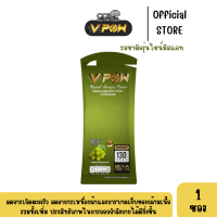 VPOW-Energy Gel รสชาติองุ่นไชน์มัสแคท รสชาติของคนรุ่นใหม่ ผลไม้ยอดนิยม จาก Japan