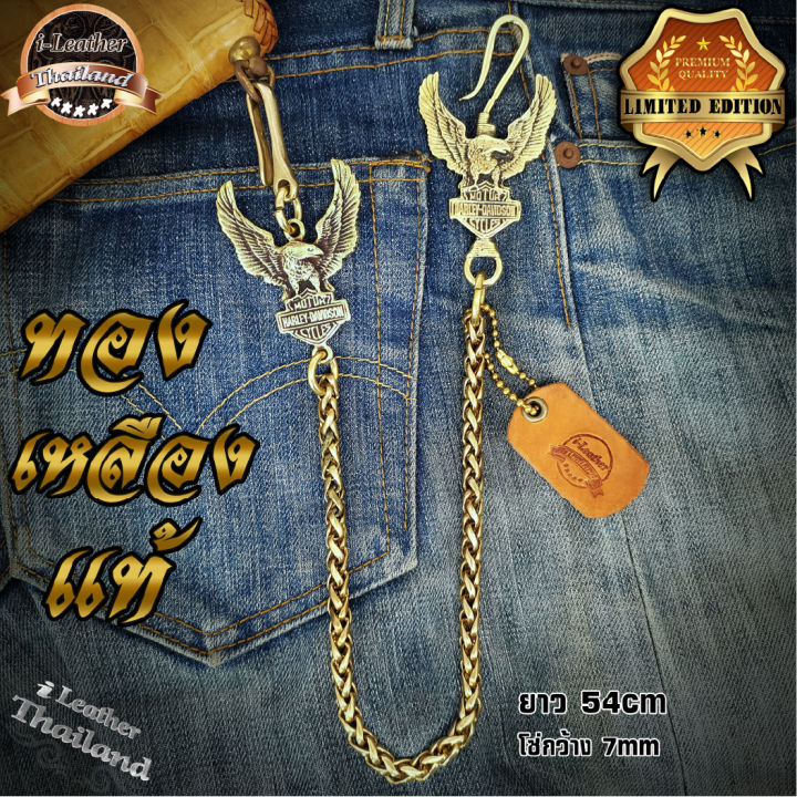 ileather-thailand-ชุดโซ่ทองเหลือง-limited-edition-hd-eagle-โซ่คล้องกระเป๋า-สายกระเป๋า-แต่งกระเป๋า-ทองเหลืองแท้-100