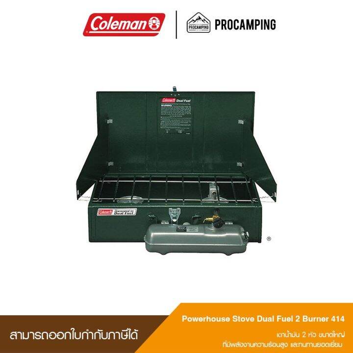 Coleman Powerhouse Stove Dual Fuel 2 Burner 414 Lazada.co.th