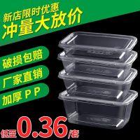 [COD] Rectangular takeaway disposable lunch box with lid packing fresh-keeping fast food transparent plastic bento