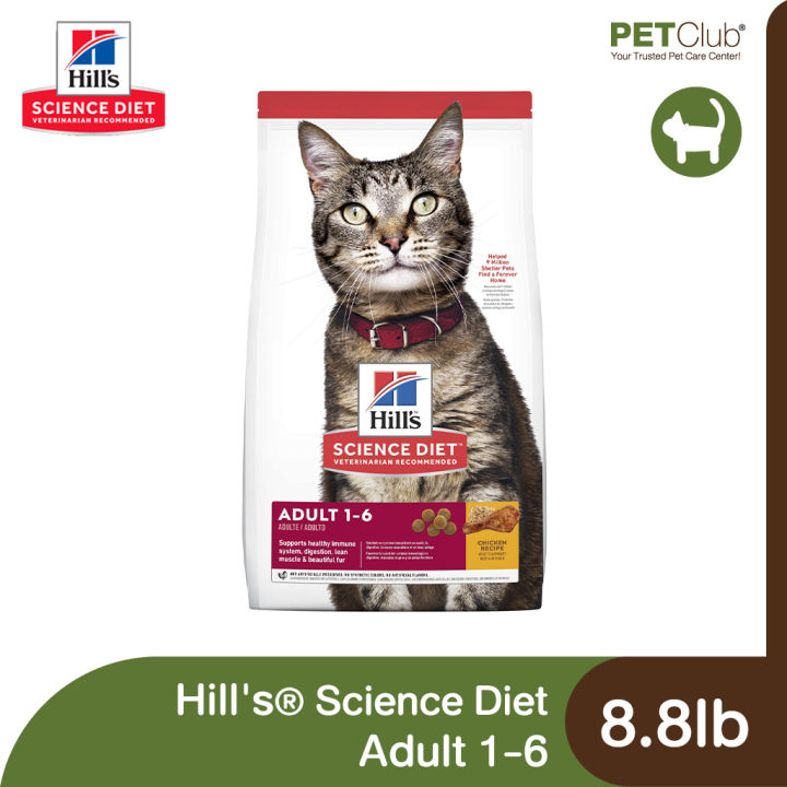 petclub-hills-science-diet-adult-อาหารเม็ดแมวโต-3-ขนาด-4-4lb-8-8lb-22lb