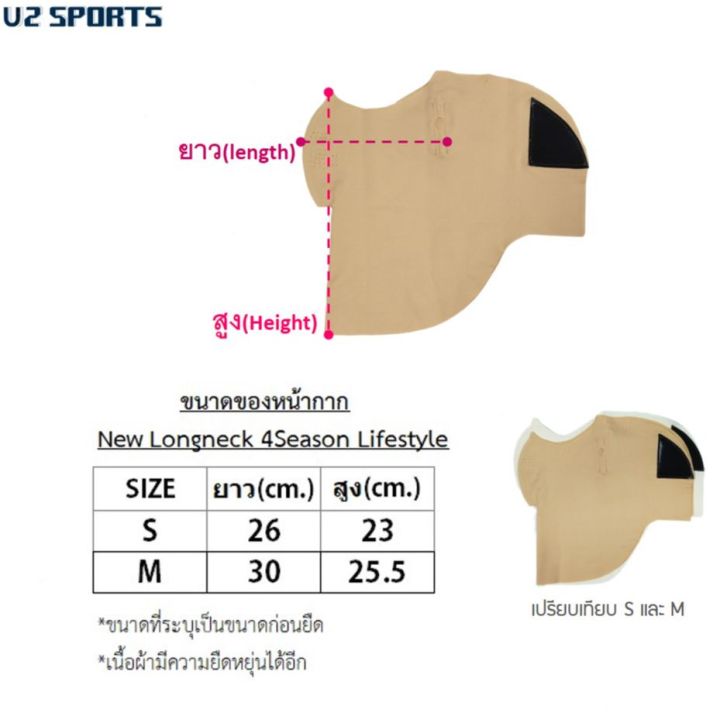 u2sports-new-longneck-4season-lifestyle-หน้ากากผ้ากันแดดทรงยาวปิดหู-ยางคล้องหูซ่อนด้านใน-มีรูระบายอากาศตรงจมูกและปาก-unisex