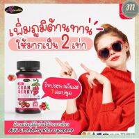 พร้อมส่ง 1 กระปุก AWL Cranberry แคลนเบอร์รี่พลัส คอลลาเจนบำรุงผิว วิตามินซีสูงต้านอนุมูลอิสระ ส่งฟรี