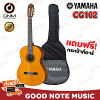 กีตาร์คลาสสิค Yamaha®  ขนาดมาตรฐาน รุ่น CG102 + แถมฟรีกระเป๋า Yamaha แท้100%