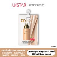 USTAR Super Magix DD Cream SPF50 PA+++ ยูสตาร์ ซุปเปอร์ เมจิค ดีดี ครีม SPF50 PA+++ - รองพื้นเนื้อมอยส์ราสเบอร์รี่ เนียนกริบติดทน