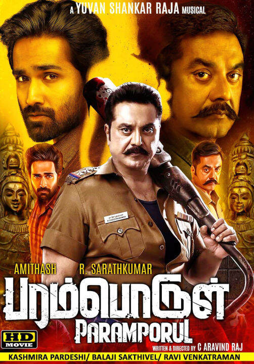 Paramporul (2023) Tamil Movie DVD Lazada