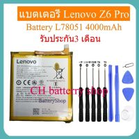 แบตเตอรี่​ Lenovo Z6 Pro battery L78051 BL296 4000mAh รับประกัน3 เดือน