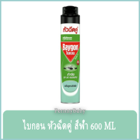 FernnyBaby ไบกอน 600 มล. Baygon ไบก้อน หัวฉีดคู่ ยาฉีดยุง ยาฆ่าแมลง กำจัดยุง มด แมลงสาบ สูตร ไบกอน สีเขียว-ฟ้า ยูคาลิปตัส 600 มล.