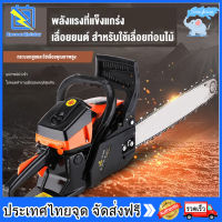 ? 【แท้】เลื่อยตัดไม้ เลื่อยยนต์ บาร์  โซ่ 1 เส้น 2.1kw/7500rpm เครื่อง 2 จังหวะ เครื่องร้อนไม่ดับ สตาร์ทติดง่าย เลื่อยยนต์ เลื่อยน้ำมัน ตัดไม้