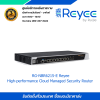 RG-NBR6215-E Reyee High-performance Cloud Managed Security Router