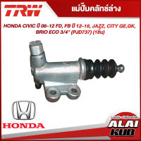 TRW แม่ปั๊มคลัทช์ล่าง HONDA CIVIC ปี 06-12 FD, FB ปี 12-16, JAZZ, CITY GE,GK, BRIO ECO 3/4" (PJD737) (1ชิ้น)