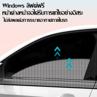 ตาข่ายกันยุงรถยนต์ ม่านกันยุงรถยนต์ ม่านกันยุงในรถ มุ้งหน้าต่างรถ มุ้งรถยนต์