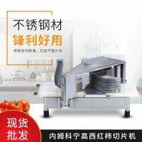 [COD] Slicer Manual Fruit Material Slicing Machine