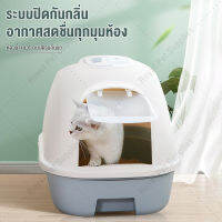 ห้องน้ำแมวทรงโดม รุ่นมีลิ้นชัก ห้องน้ำ catty cat มีลิ้นชัก เก็บอึได้ง่าย #P092 Others