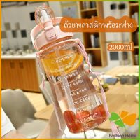 2000 ml ขวดน้ำ 2 ลิตร กระบอกใส่น้ำ ขวดน้ำสุขภาพ  Straw cup