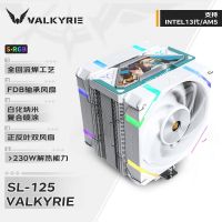 VK Valkyrie SL125 LOKI หอคอยคู่หม้อน้ำระบายความร้อนด้วย CPU 1700 AM5พัดลมตั้งโต๊ะ