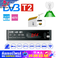 เครื่องรับสัญญาณทีวีH.265 DVB-T2 HD 1080p เครื่องรับสัญญาณทีวีดิจิตอล DVB-T2 กล่องรับสัญญาณ Youtube รองรับภาษาไทย Dvb T2 TV Box Wifi Usb 2.0 Full-HD 1080P Dvb-t2 Tuner TV Box Satellite Tv Receiver Tuner Dvb