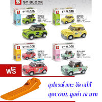 ND THAILAND ของเล่นเด็ก ตัวต่อเลโก้ เลโก้ชุด 4 กล่อง รถมินิ รถ S SY BLOCK Mini Car 479 PCS 5005-8