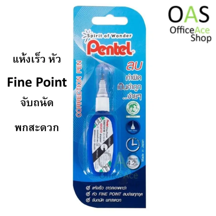 PENTEL Correction Pen ปากกาลบคำผิด 4.2ml ZL102W Lazada.co.th